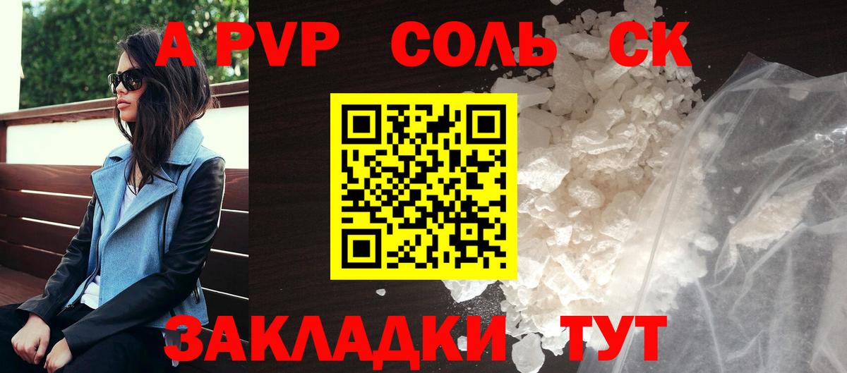 Коркино  Alfa_PVP кристаллы  APVP СК  где найти   Вход с VPN 