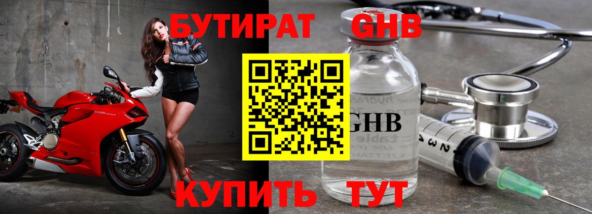 Коркино  БУТИРАТ оксана  БУТИРАТ  Вход с VPN 