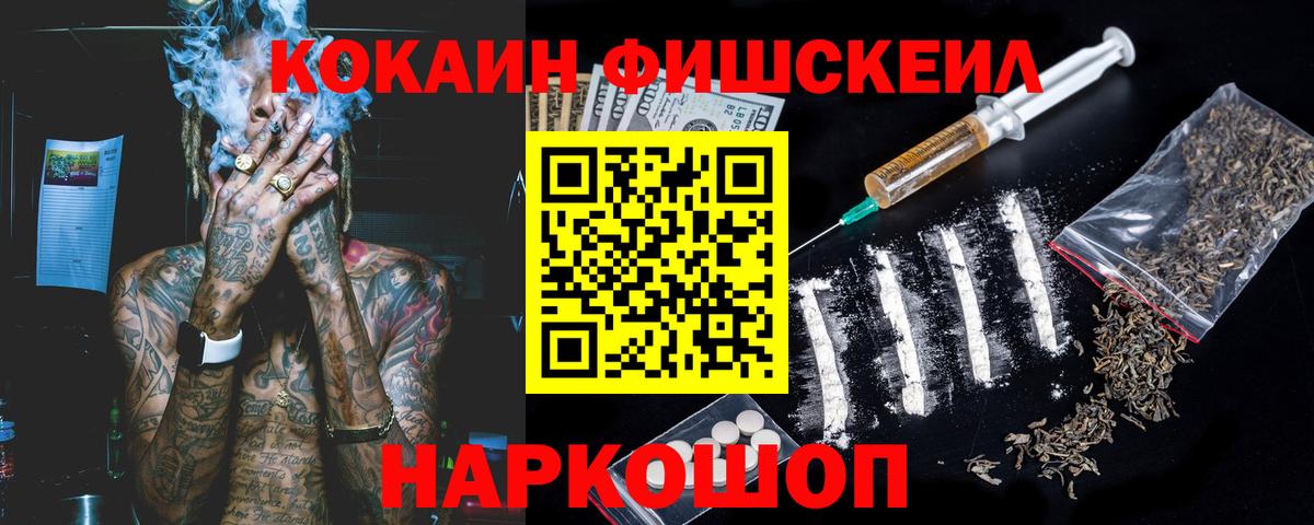 Cocaine VHQ  КОКАИН FishScale  Коркино  Вход с VPN 