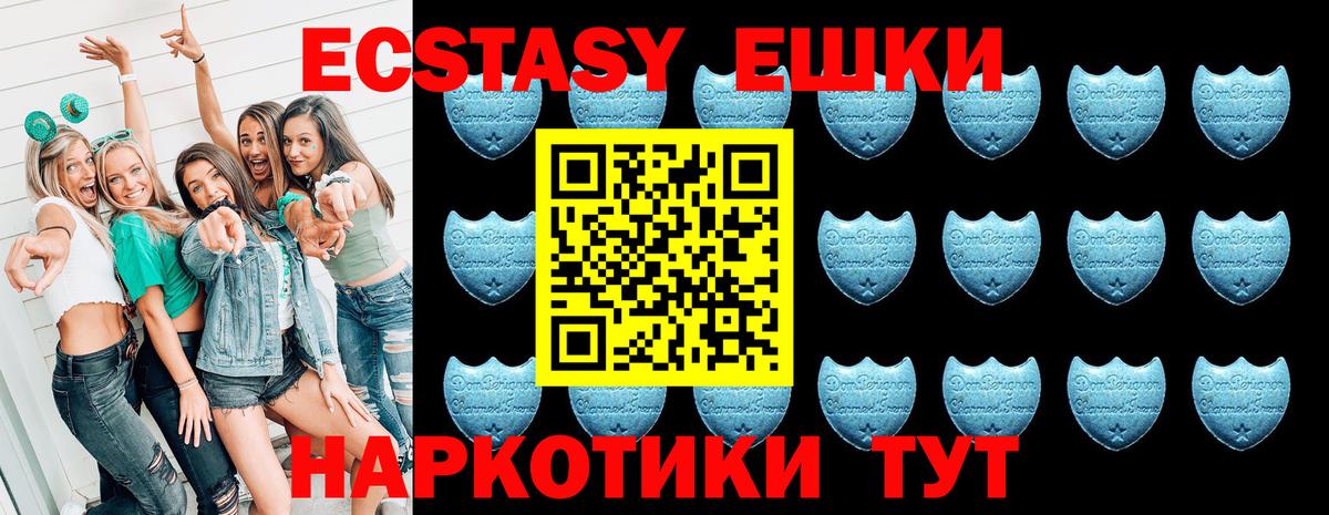 Ecstasy диски  Вход с VPN  Коркино  цены   Экстази Дубай 