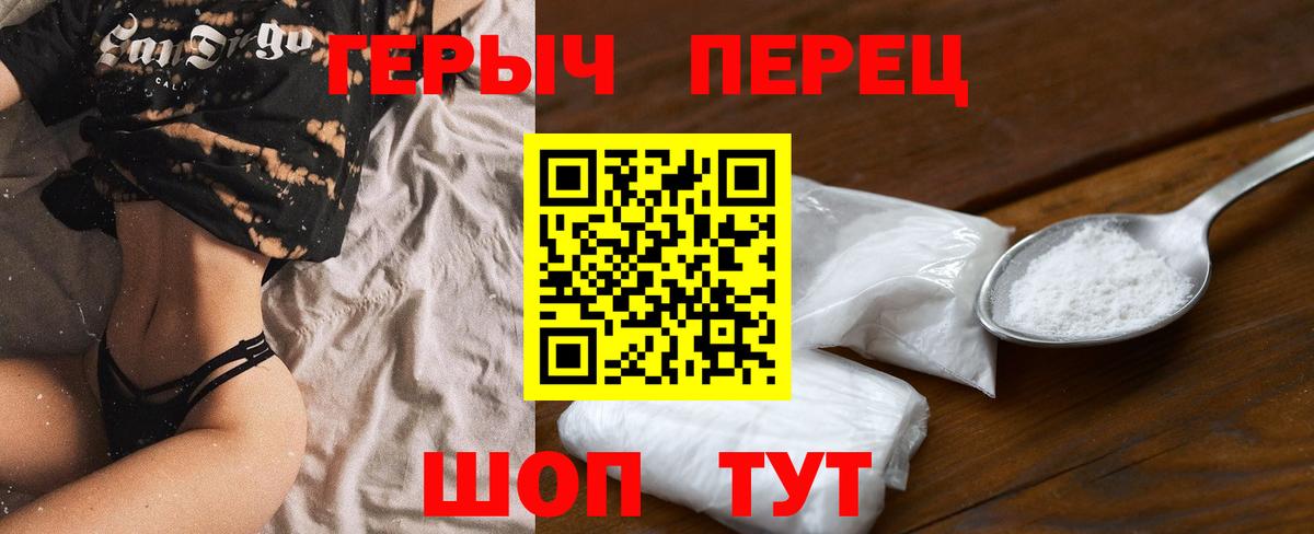 ГЕРОИН хмурый Коркино