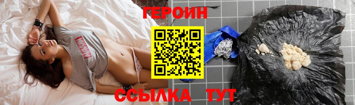 Коркино  Героин хмурый  Вход с VPN 