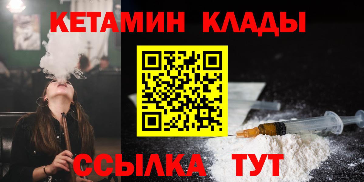 Коркино  КЕТАМИН ketamine  КЕТАМИН ketamine  Вход с VPN 