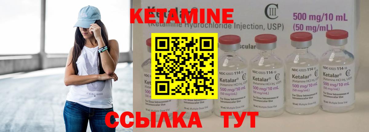 Кетамин ketamine Коркино