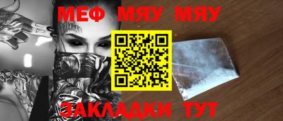 мефедрон VHQ Камышлов
