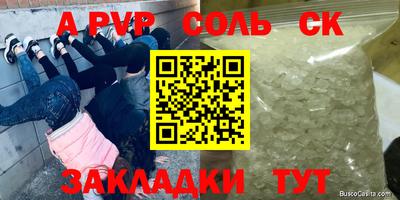 кристаллы Ипатово