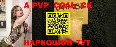 кристаллы Ипатово