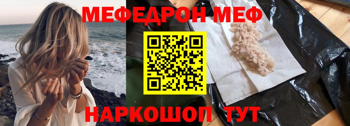 Мефедрон  МЕФ 4 MMC  Вход с VPN  Коркино 