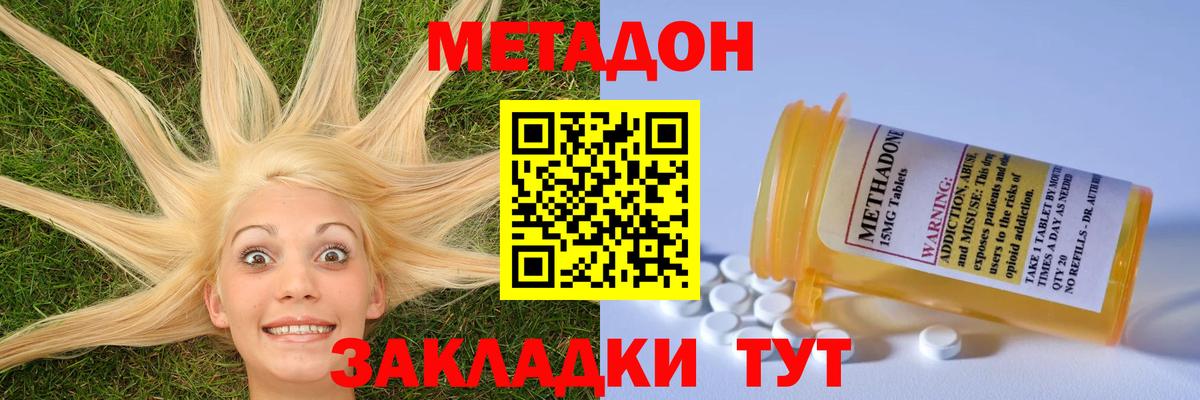 Коркино  МЕТАДОН кристалл  Вход с VPN 