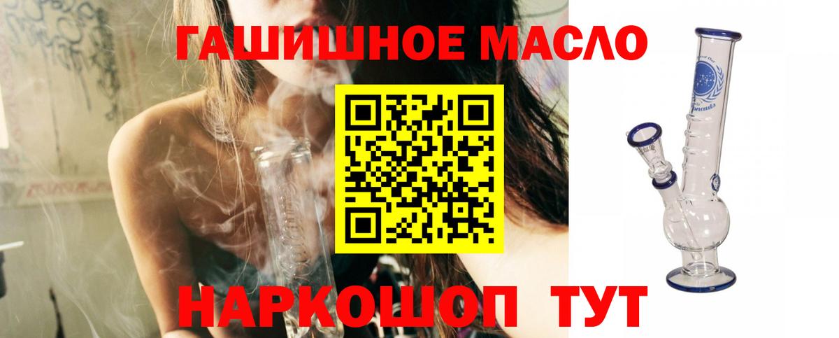 Коркино  ТГК THC oil  Вход с VPN 