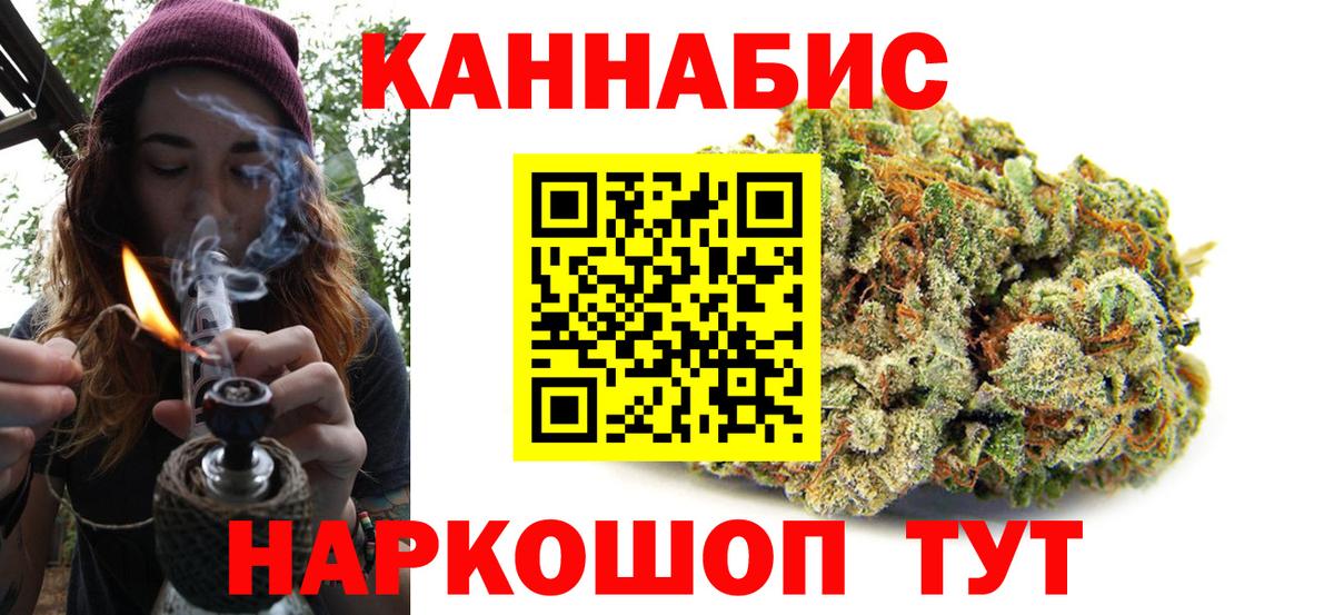 МАРИХУАНА AK-47  Вход с VPN  Коркино  Бошки Шишки планчик  Бошки Шишки SATIVA & INDICA 